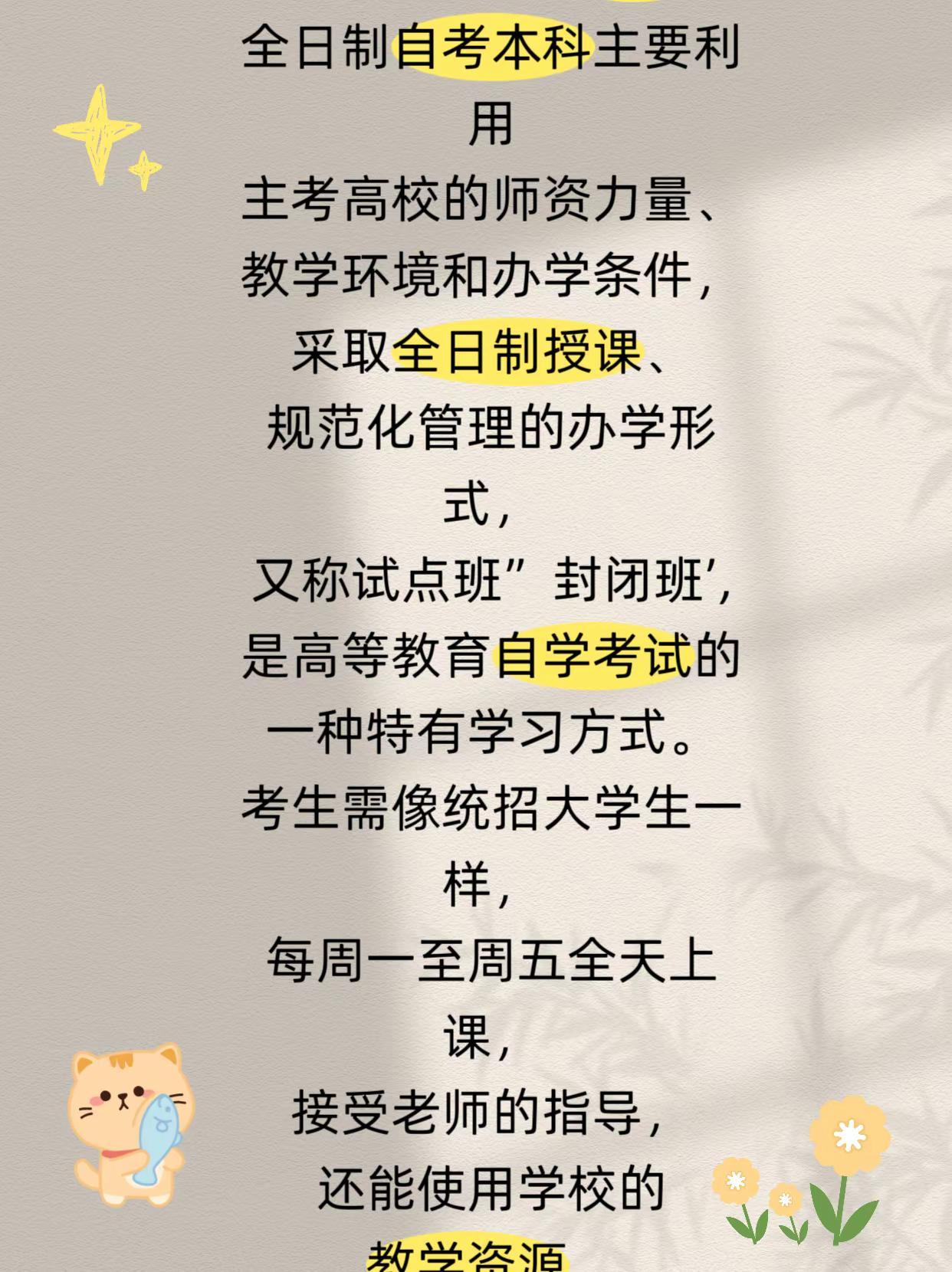 自考本科助学班学历提升途径高考志愿规划低分考生出路