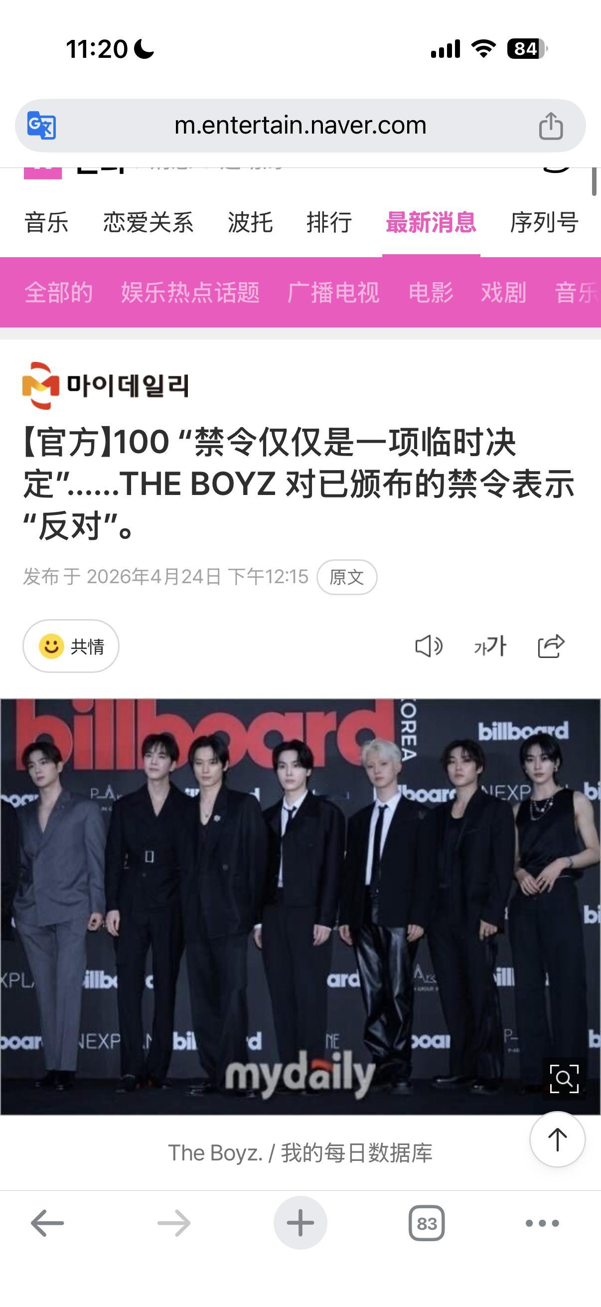 经纪公司否认theboyz解约成功经纪公司否认theboyz解约 24日，100