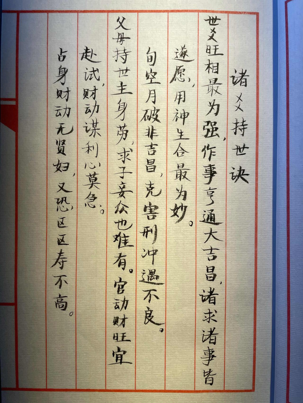 爻决
易学 六爻 国学 笔记 中华传统文书 六爻心态