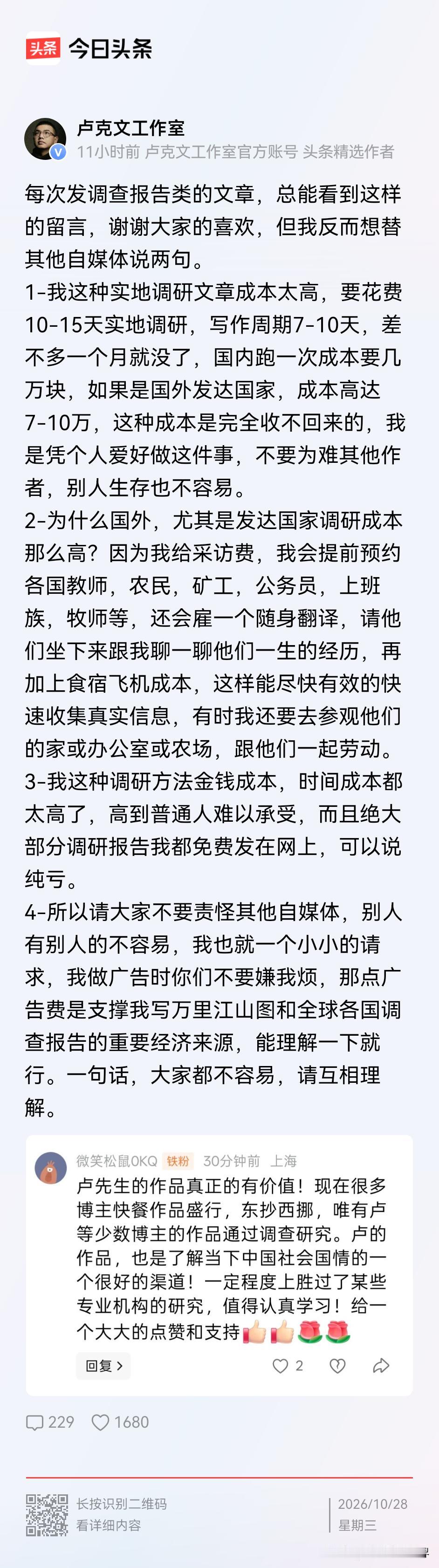 卢克文要去澳洲调研了，

作为独立的自媒体人，卢克文的每次调研的经费都来自于自己