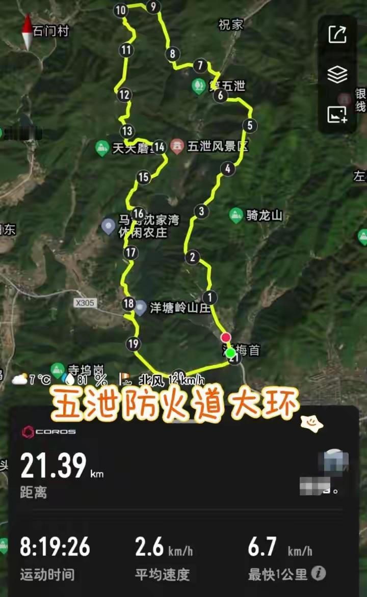 晚上8点，山里已经全黑了。

一个女人打来电话，声音发抖：“我们下不来了，周围全