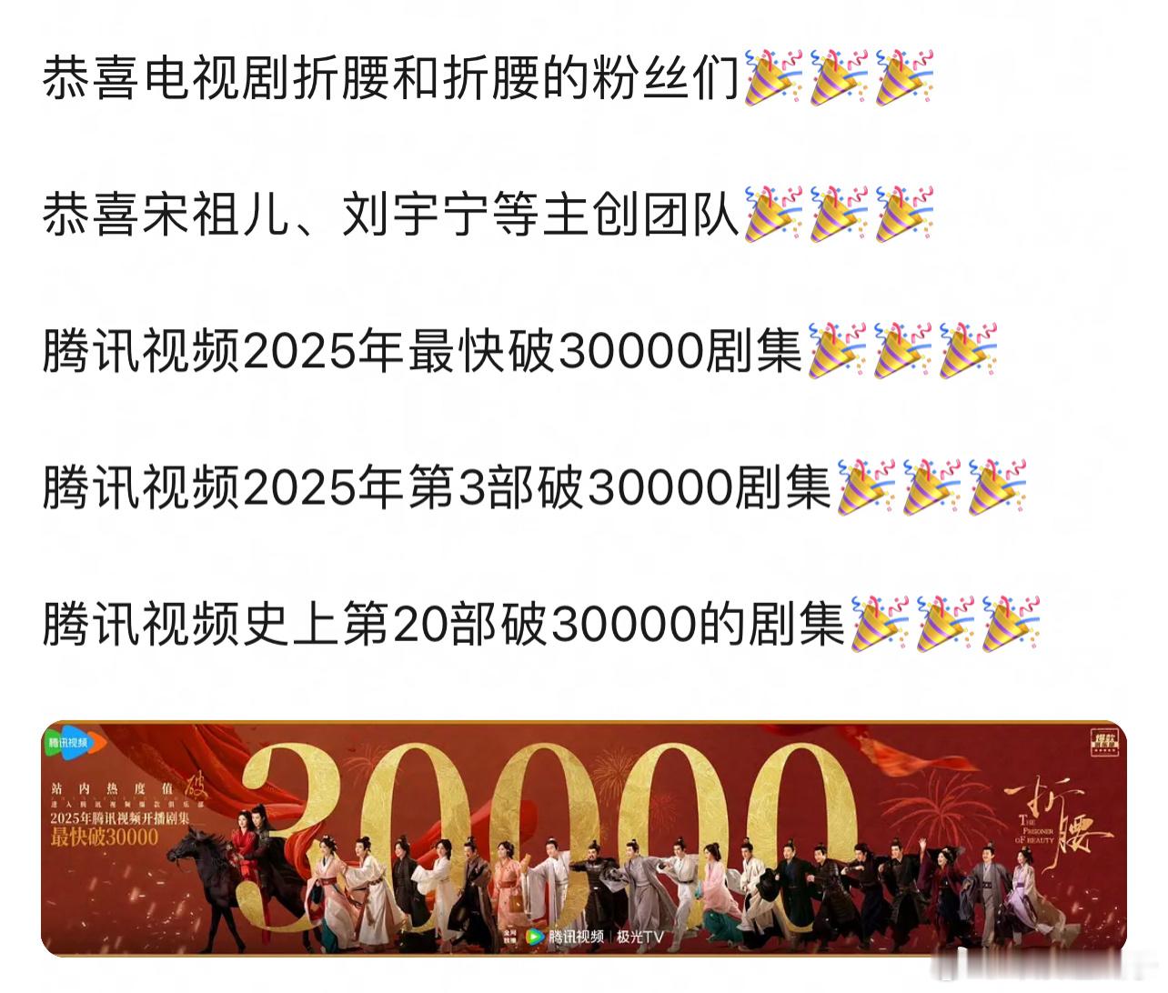 大家一起参与过亿的项目了，折腰6天破3w完全可查 ​​​