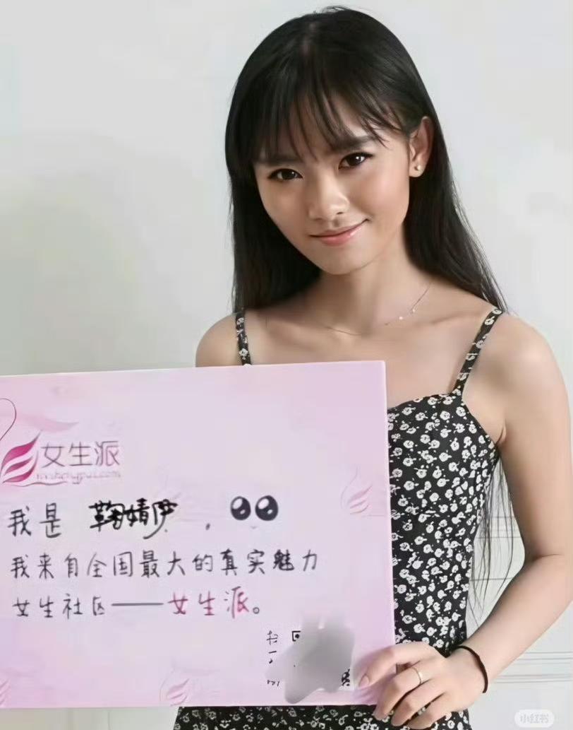 鞠婧祎这个时候还比较淳朴的样子，五官和打扮都没有现在这么时尚，能看出来她真的付出