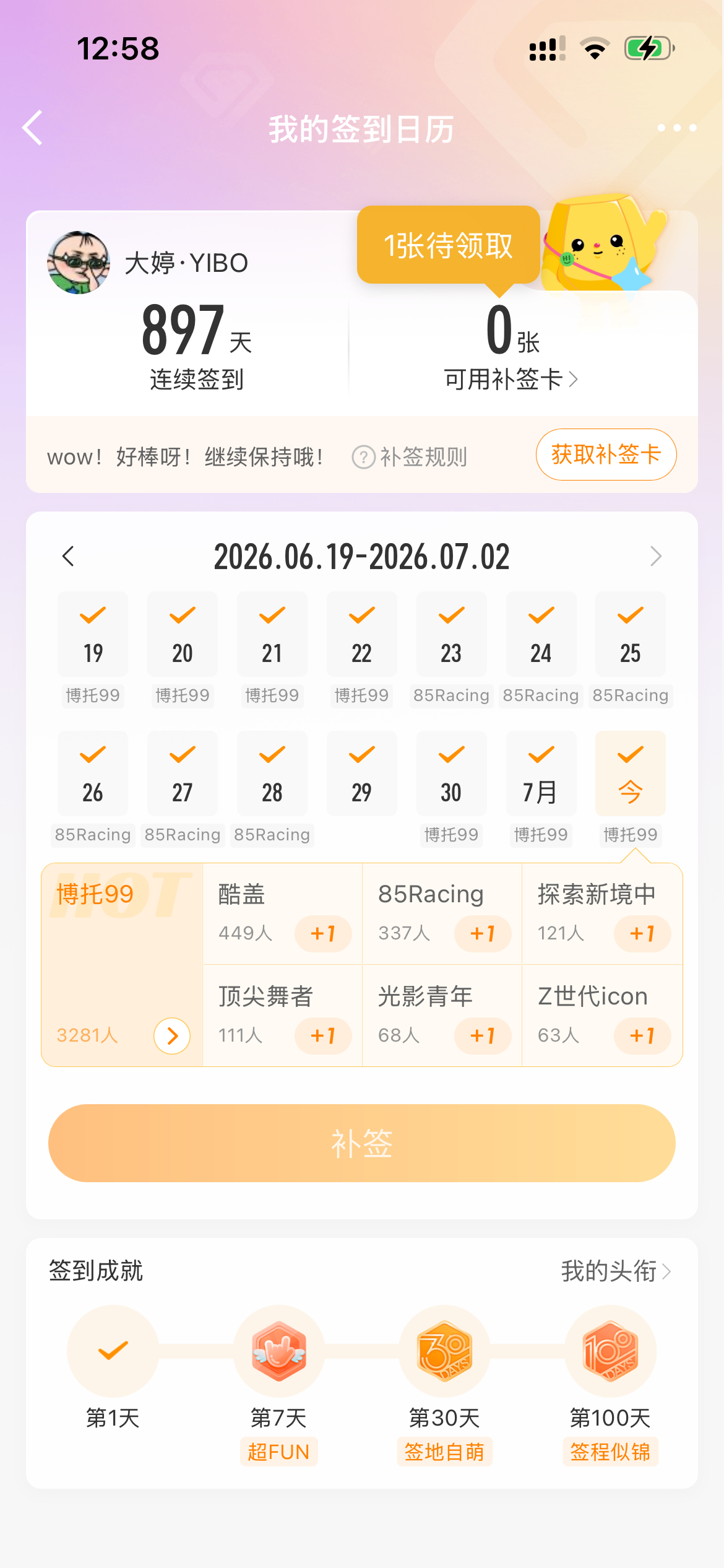 王一博  我爱你