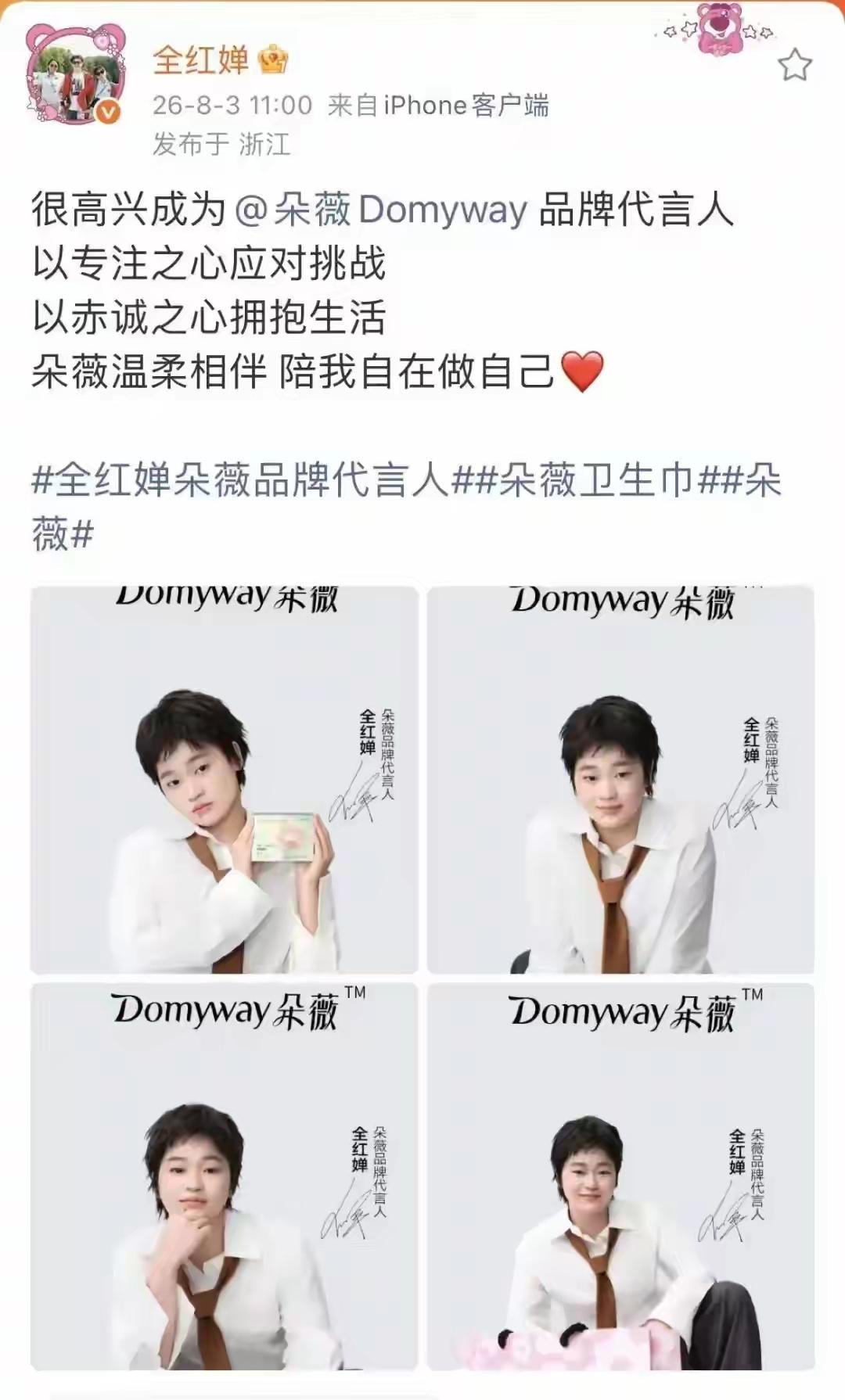 追星圆梦！全红婵官宣代言偶像黄子韬的卫生巾品牌
 
全网刷屏的梦幻联动来了！8月