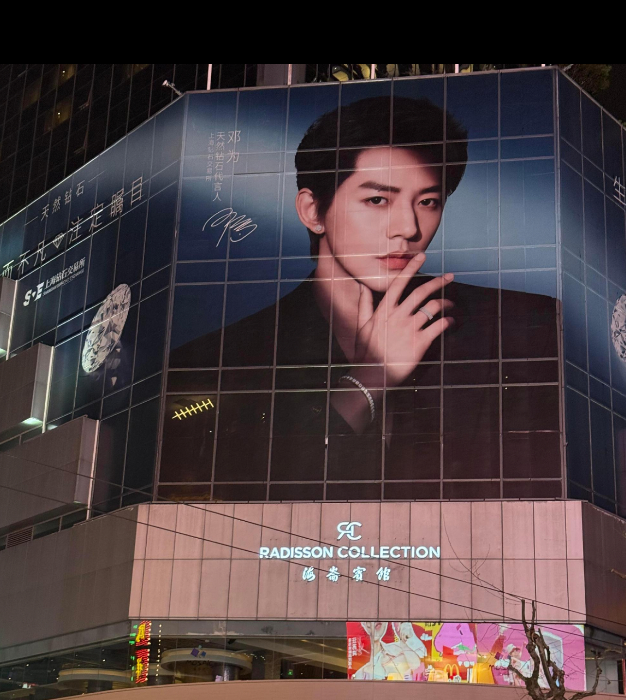 邓为的大屏看着就是爽！帅气来袭！ 