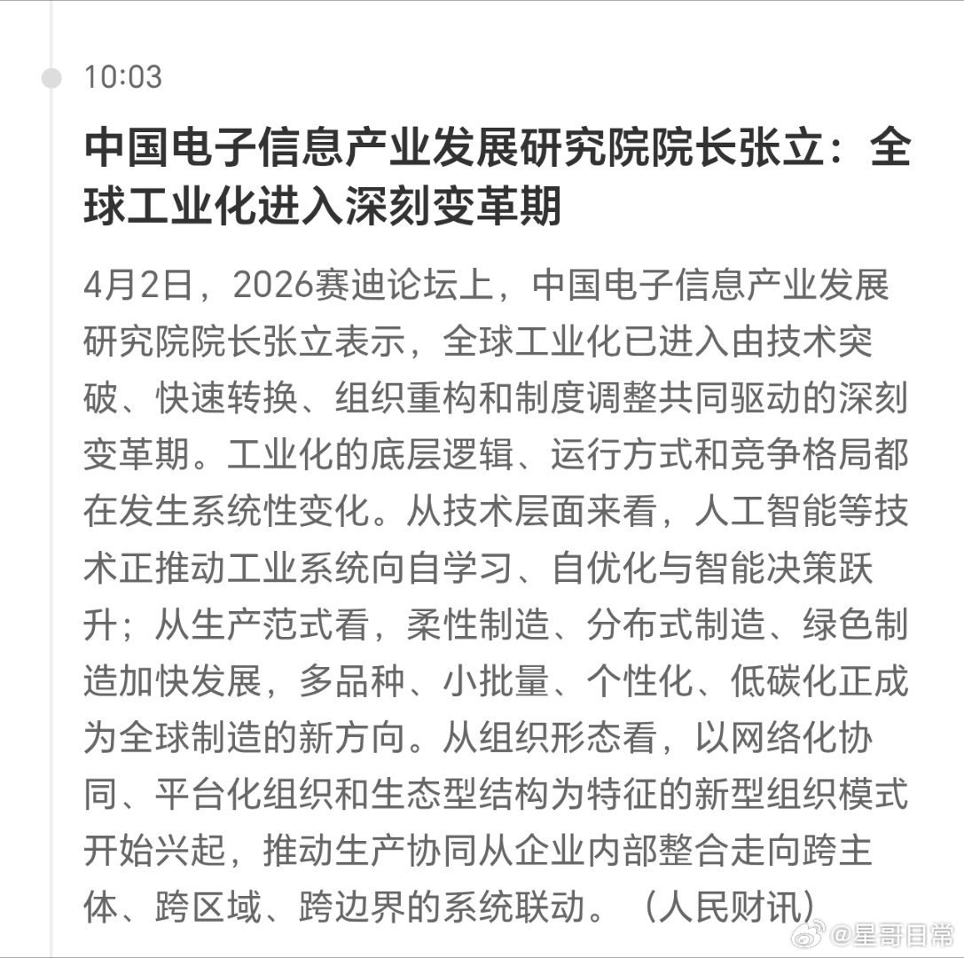 科技电子产品，是未来的绝对主流浪潮。抓紧行业优质公司，耐心以待，会慢慢变富。 