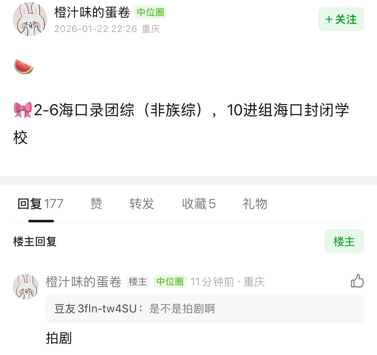 🍉四代10号进组海口封闭学校 