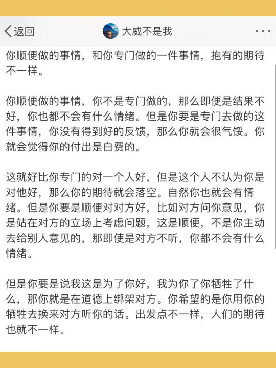 你顺便做的事情，和你专门做的一件事情，抱有