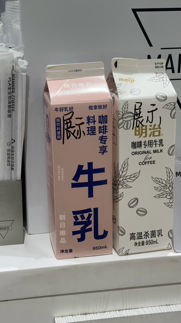 manner的奶还是好些 