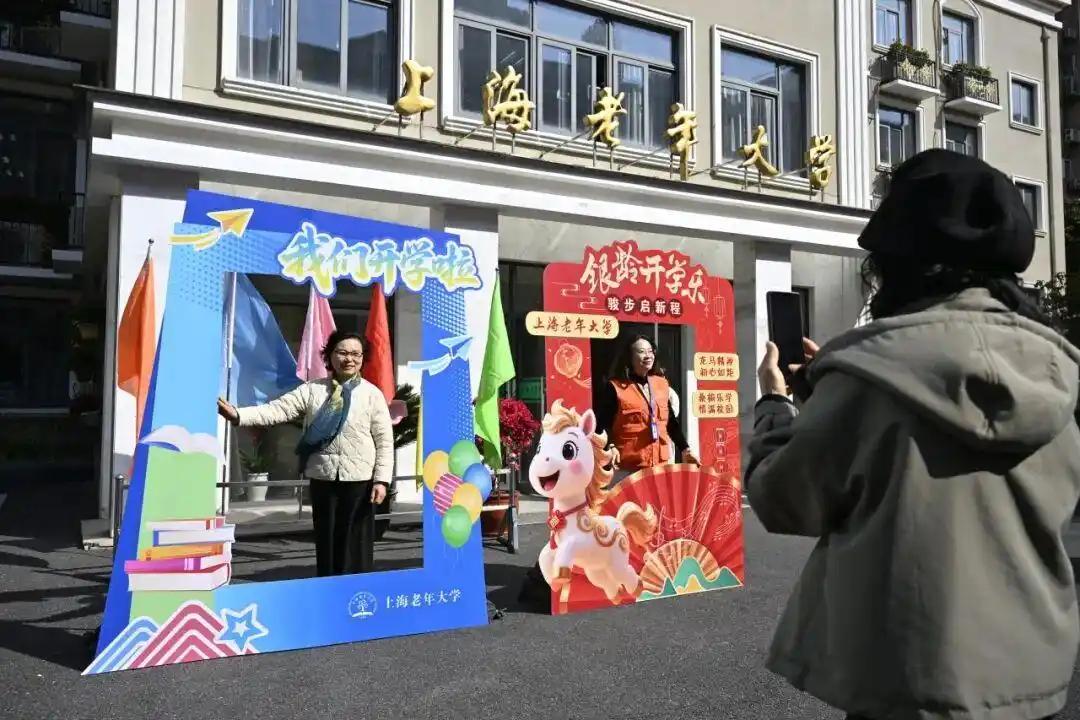 2026年春季新学期，上海全市市、区、街镇和社会力量办老年教育机构共提供学额超5