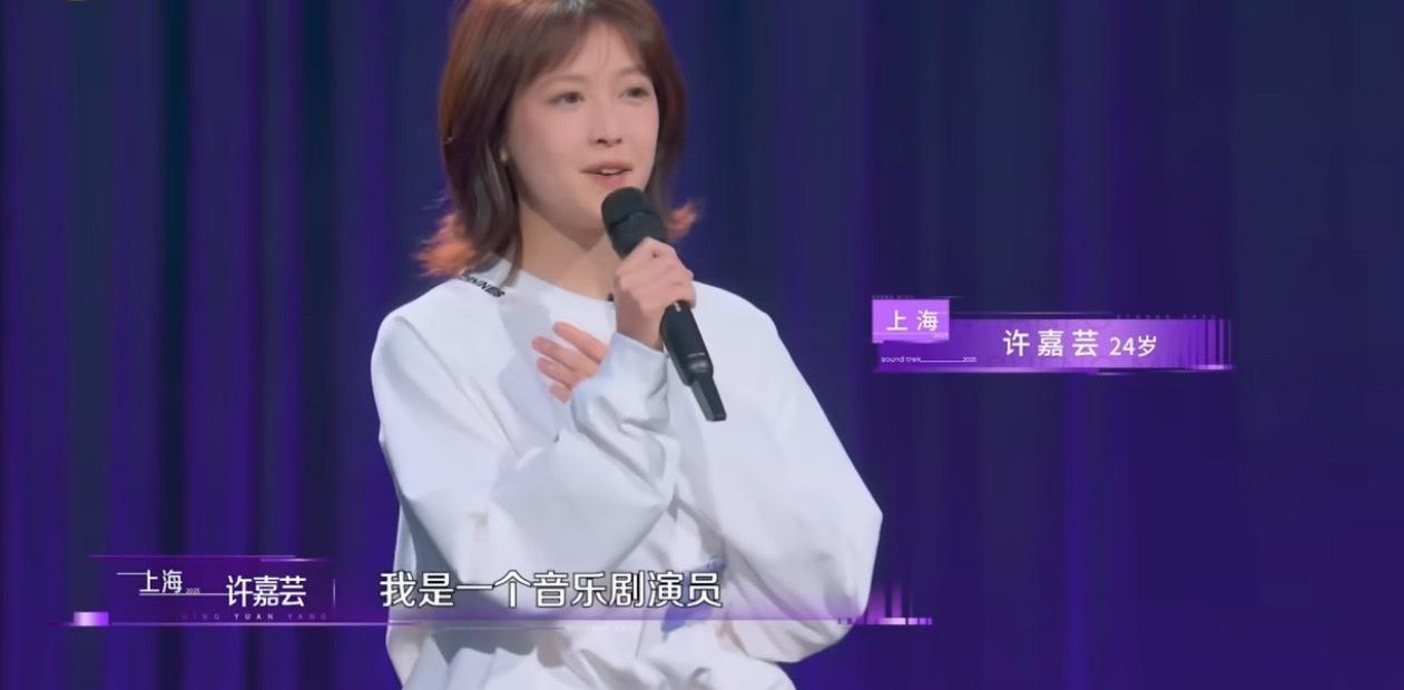 音乐剧演员甜到尚雯婕许嘉芸用极具感染力的歌声表达出了对音乐最纯粹的热爱，尚雯婕一