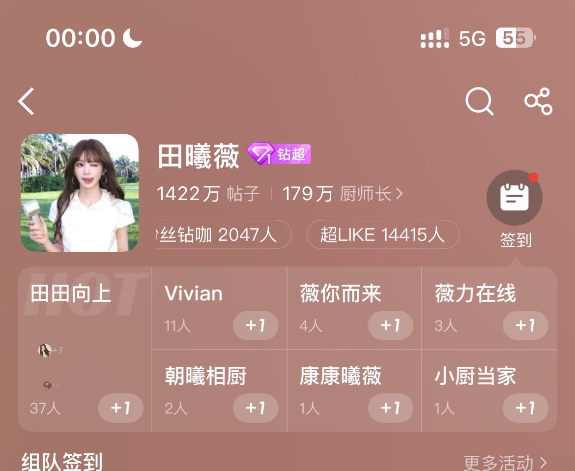 6月7日超like落点14415！！！！！！！！田曦薇