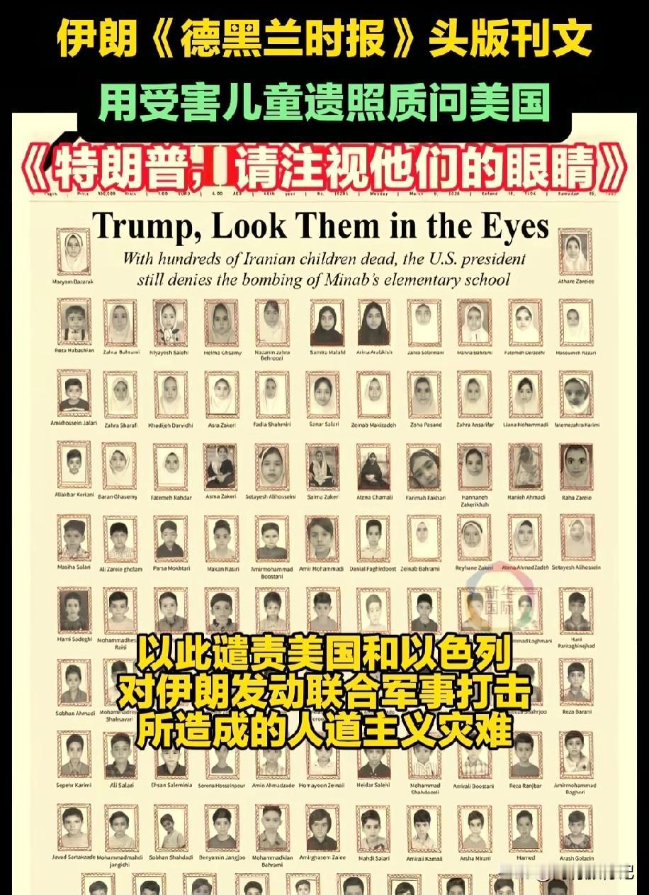 当年特朗普上台中国还有很多人欢欣鼓舞，说特朗普不喜欢打仗，看看现在炸死了多少人，