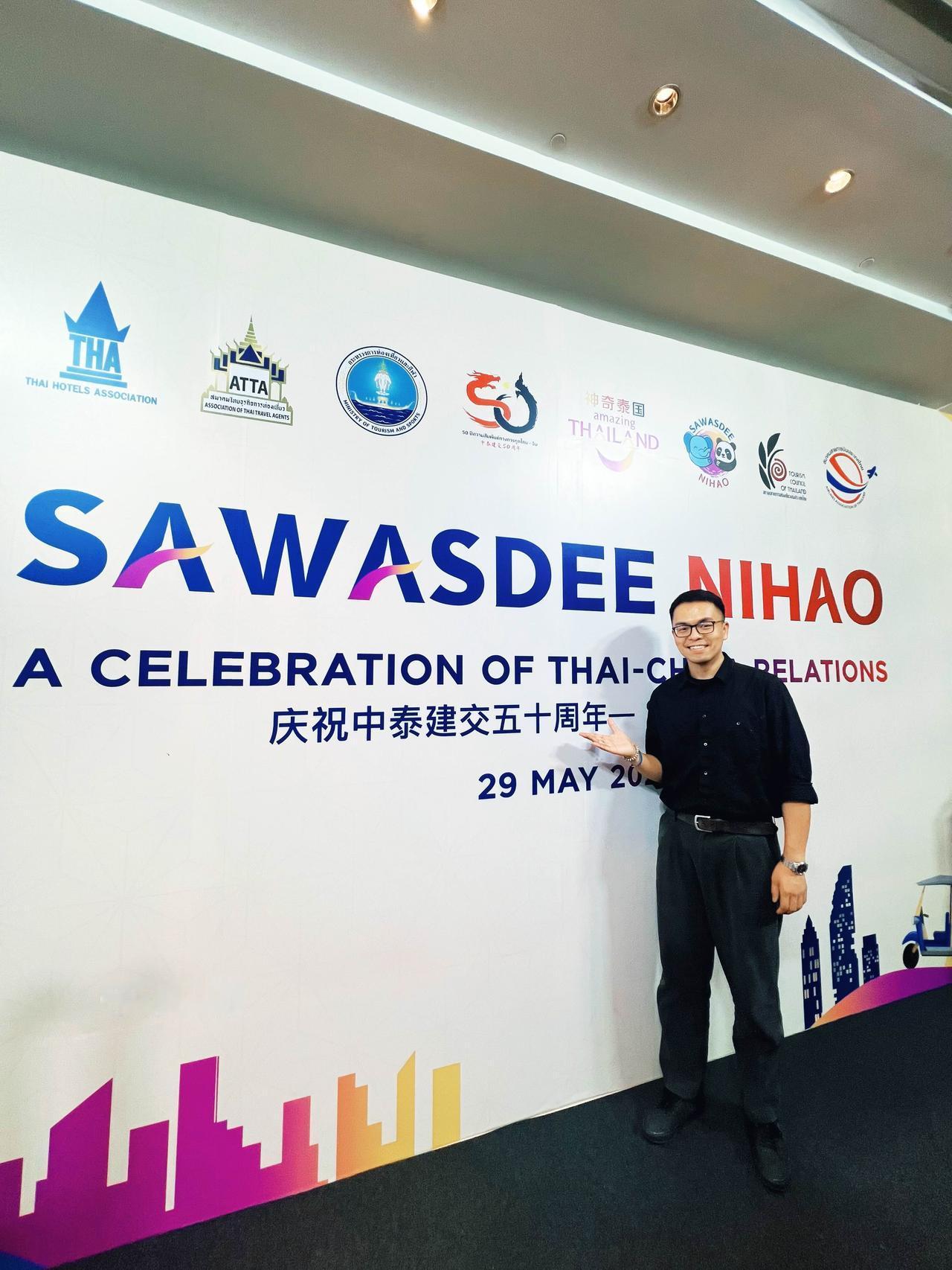 为庆祝中泰建交50周年，泰国国家旅游局启动“萨瓦滴·你好”推广活动！近日，我很荣