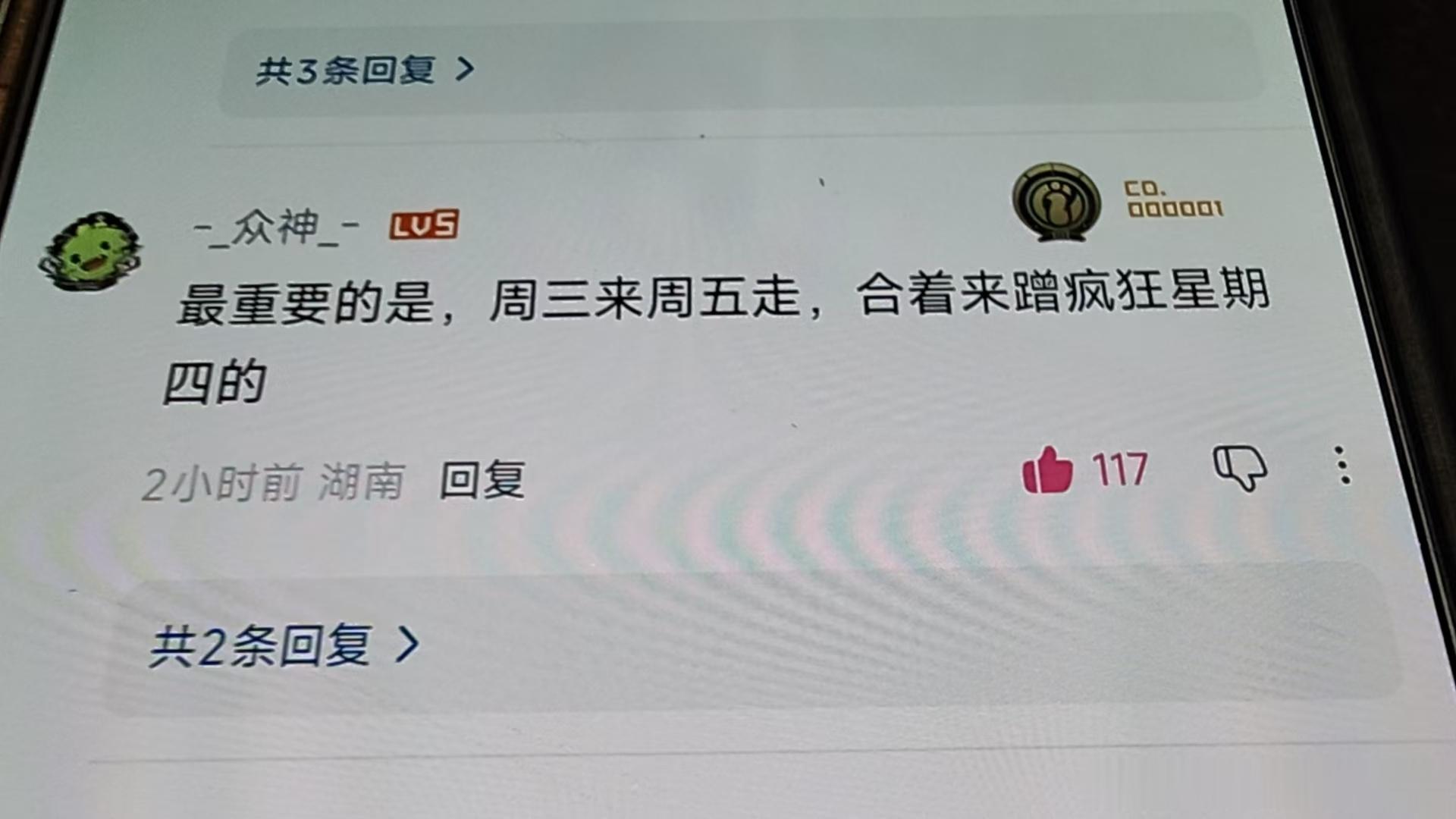 这会儿下飞机，明天完美蹭到疯狂星期四 