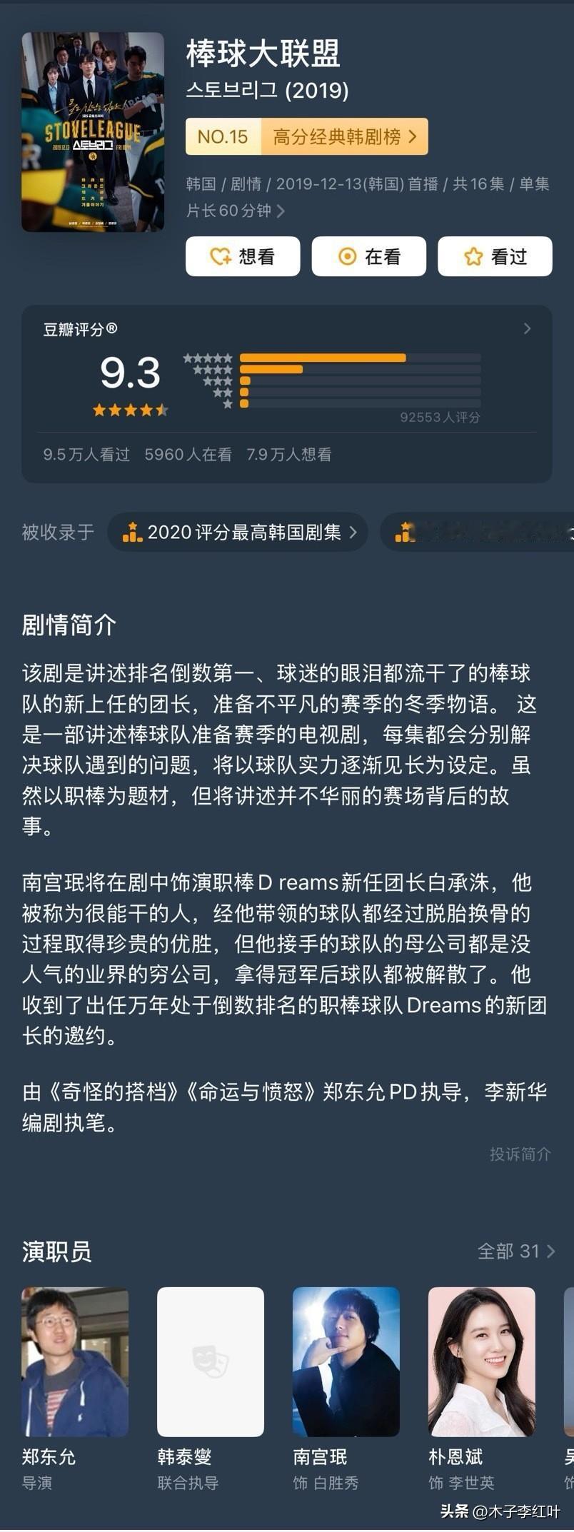 棒球大联盟好看 纯职场剧 特别爽 机智牢房生活也挺好看的 就是很慢热 后边就好看