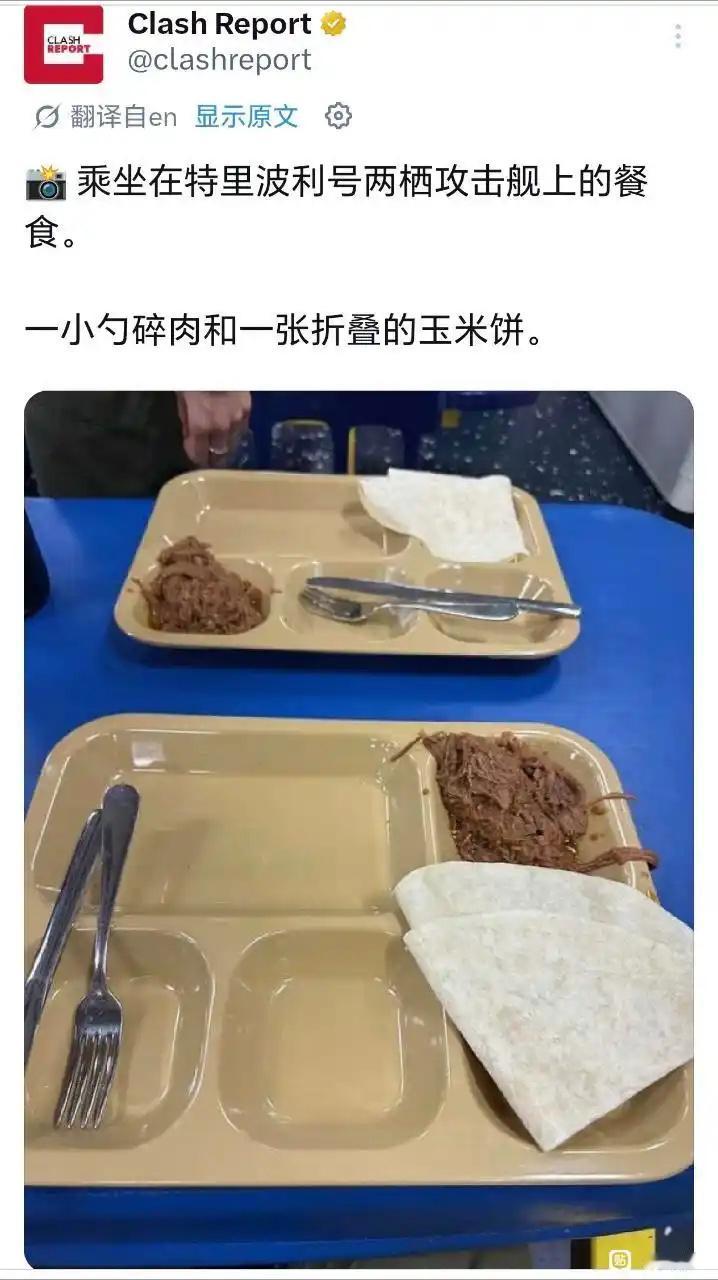 伊朗前线美军伙食状况恶化给蓝星第一的天兵就吃这个？ 
