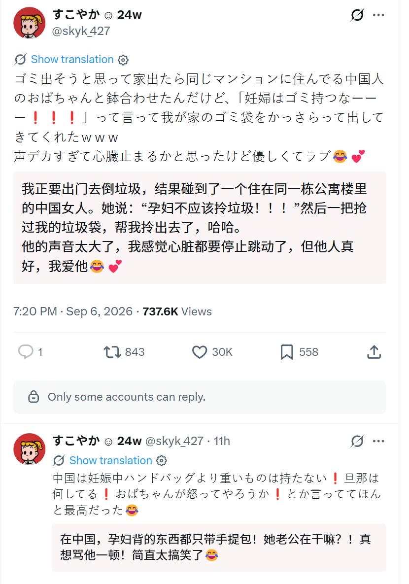 日本孕妇：我打算出门扔垃圾，刚走出家门，就撞见住在同一栋公寓的中国阿姨。
　　她