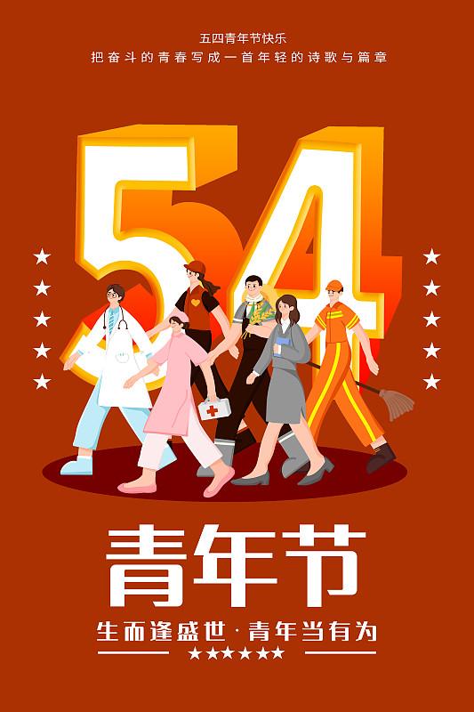 今日5.4青年节，以青春之名，赴时代之约，青年之姿，向阳而生；青春之力，步履不停