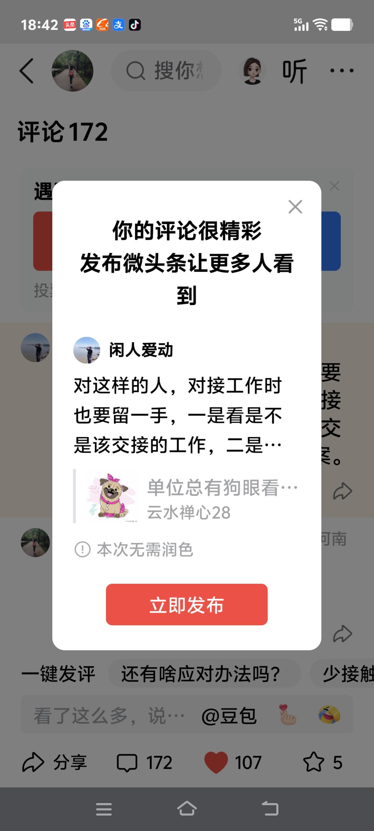 对这样的人，对接工作时也要留一手，一是看是不是该交接的工作，二是要看手续是否交接
