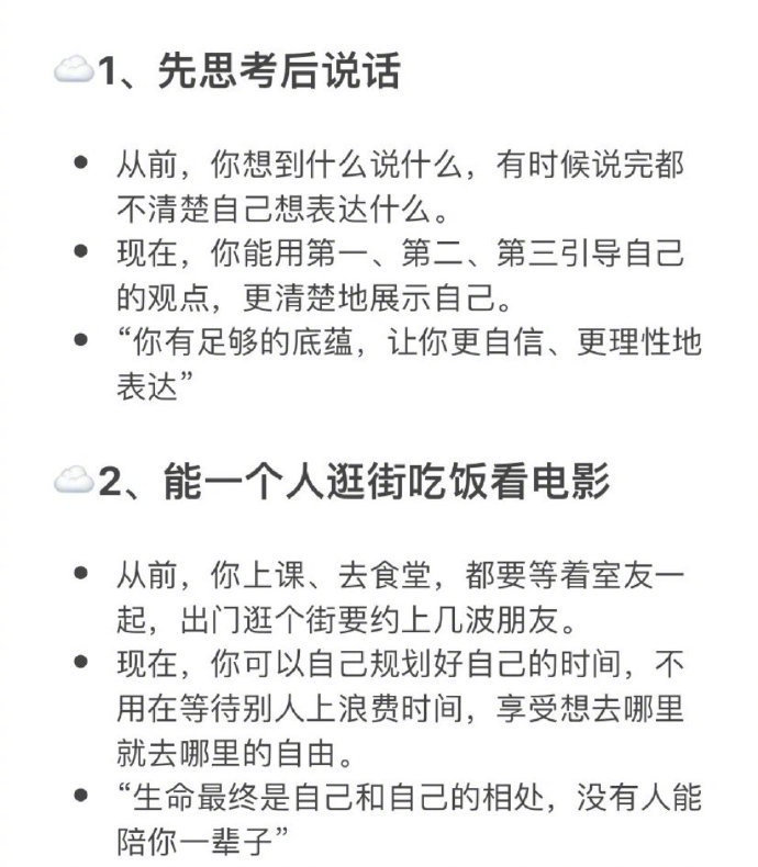 一个人开窍的15个迹象‼️向上生长 ​​​