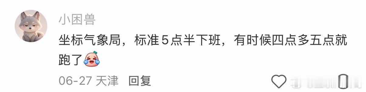 体制内这种单位真够安逸的。。。 