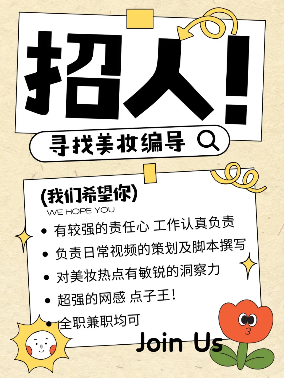 Wendy 工作室需要你。