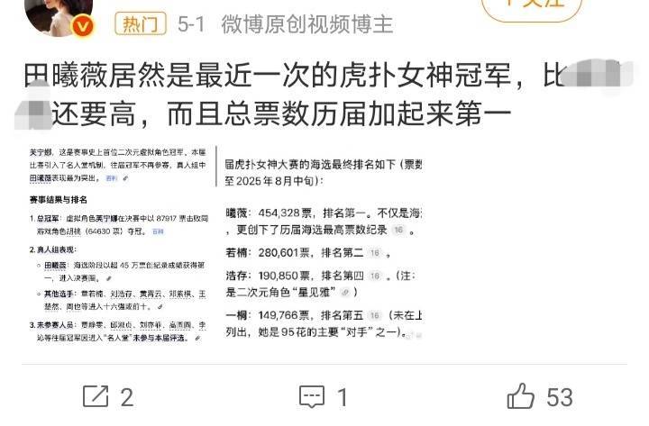 田曦薇到底要找啥扑扑扑扑，我嘴臭臭臭臭臭臭臭，我素质差差差差差差差差差差差 