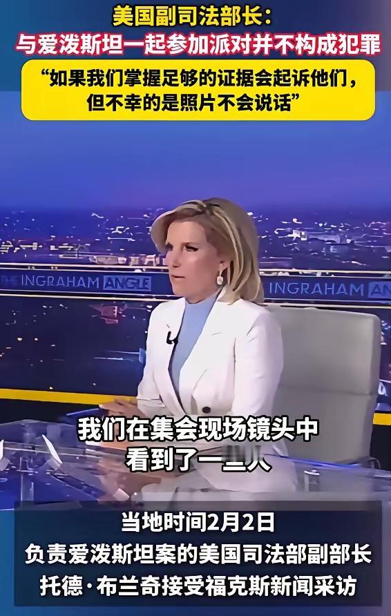 美国司法部长说的话才明白，美国是真正的法制国家。
        美国副司法部长