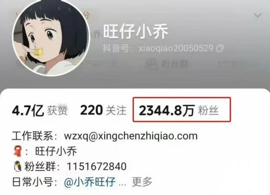 旺仔小乔掉粉超695万到底谁在粉她啊[允悲] ​​​
