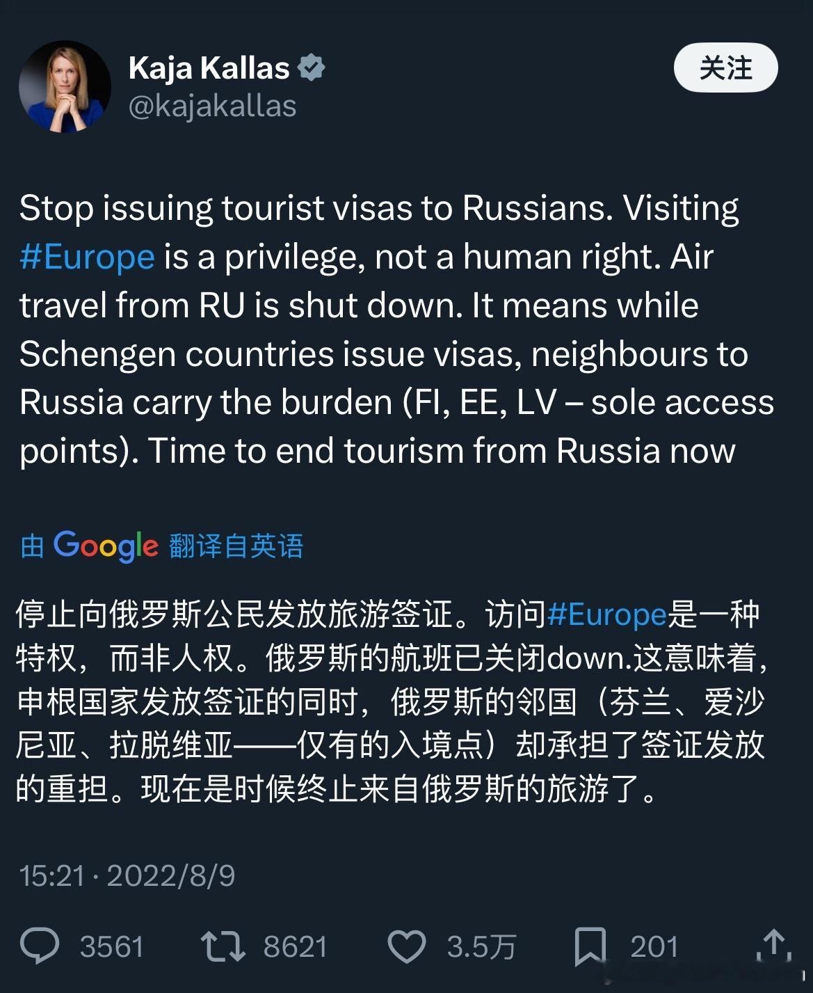 美国最新制裁惹怒欧洲欧盟外交与安全政策高级代表卡娅·卡拉斯此刻正在被世界各国网民