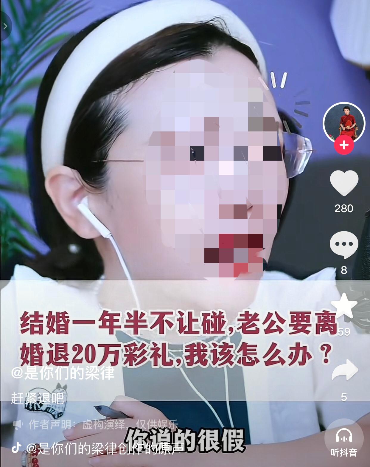 结婚一年半不让碰？
女子今年31岁，已经是第二次结婚，和现任丈夫登记结婚一年半，