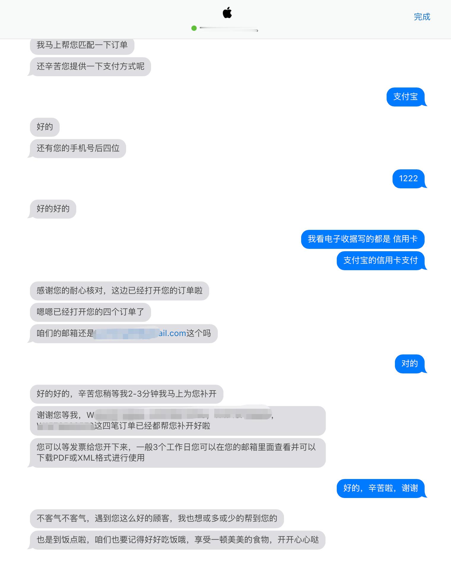 有一说一，苹果官方的客服体验是真不错[酷]晚上去支持一台iPhone Air玩玩
