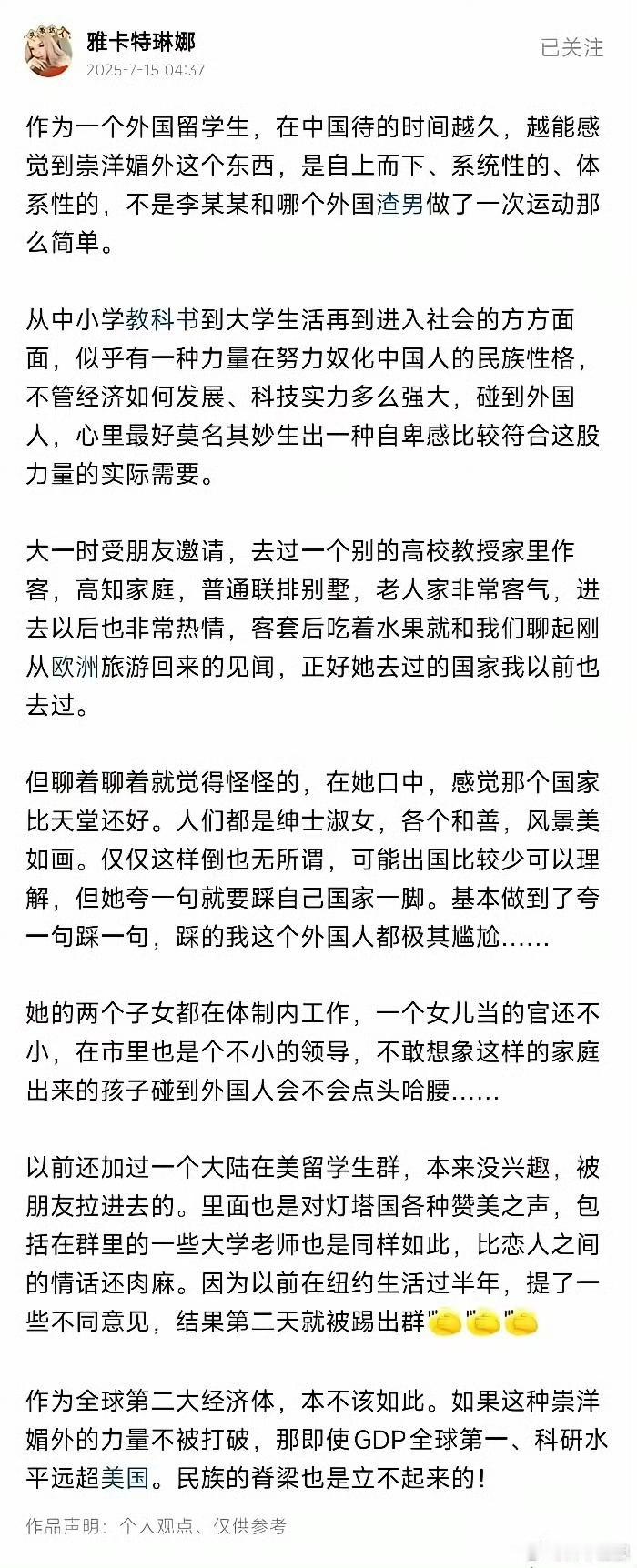 外国人谈中国的崇洋媚外！ ​​​
