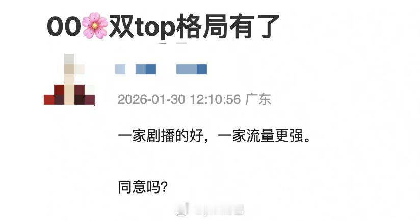 刘浩存赵今麦00花Top之争 