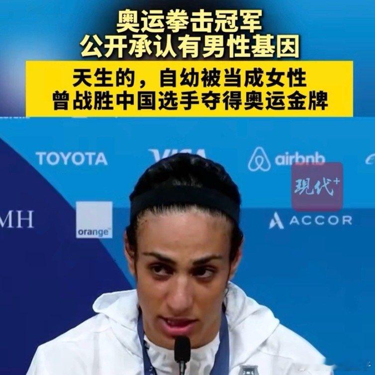 胜中国选手的奥运冠军承认男性基因ta曾经把一个意大利选手打哭了