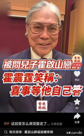 全网的福尔摩斯都没想到，
这次破案的，居然是霍震霆脸上的那抹笑。
7月1日记者会
