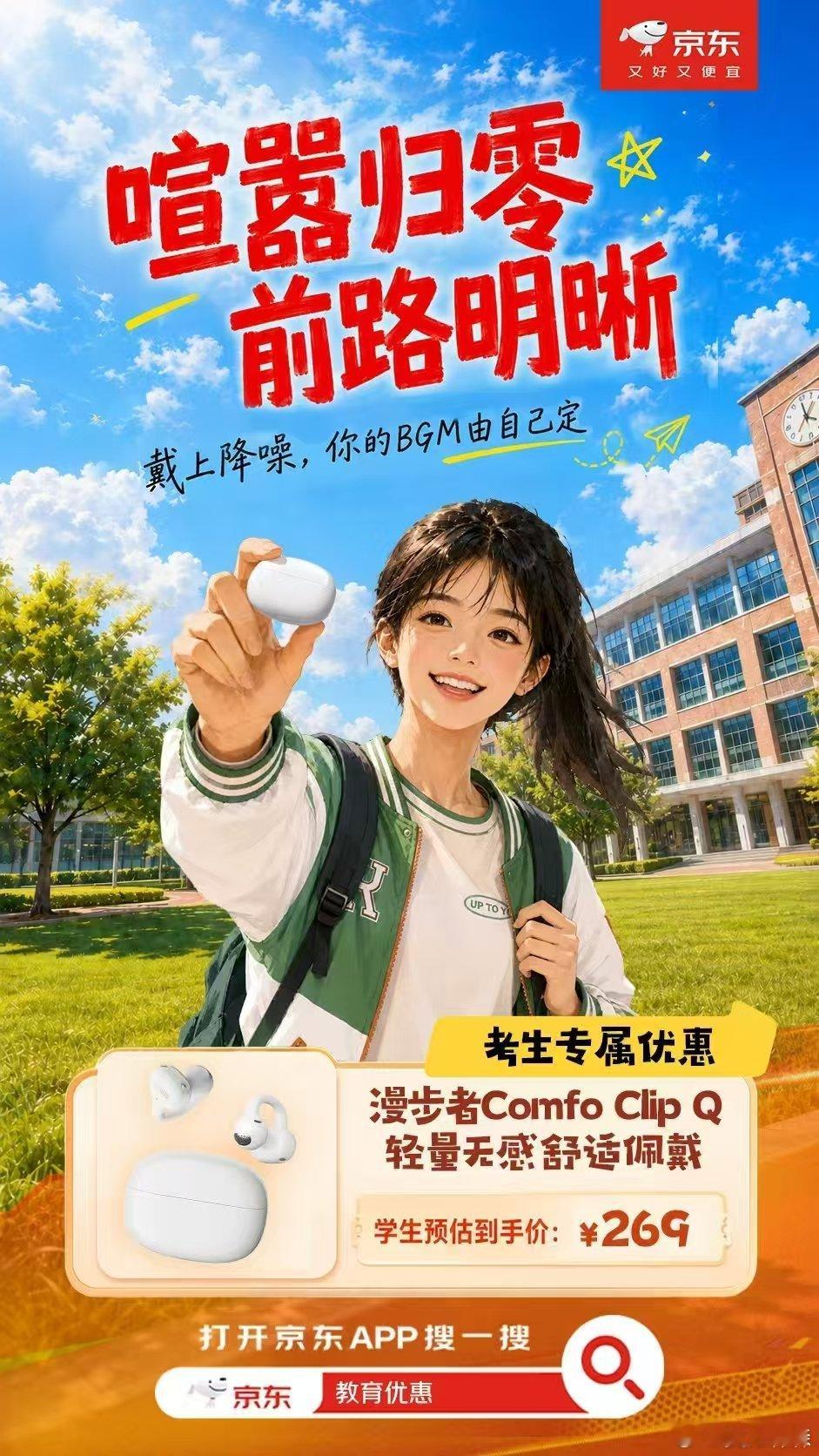 广东高考分数线毕业旅行已经提上日程，正好换掉旧手机开启新生活。JD vivo S