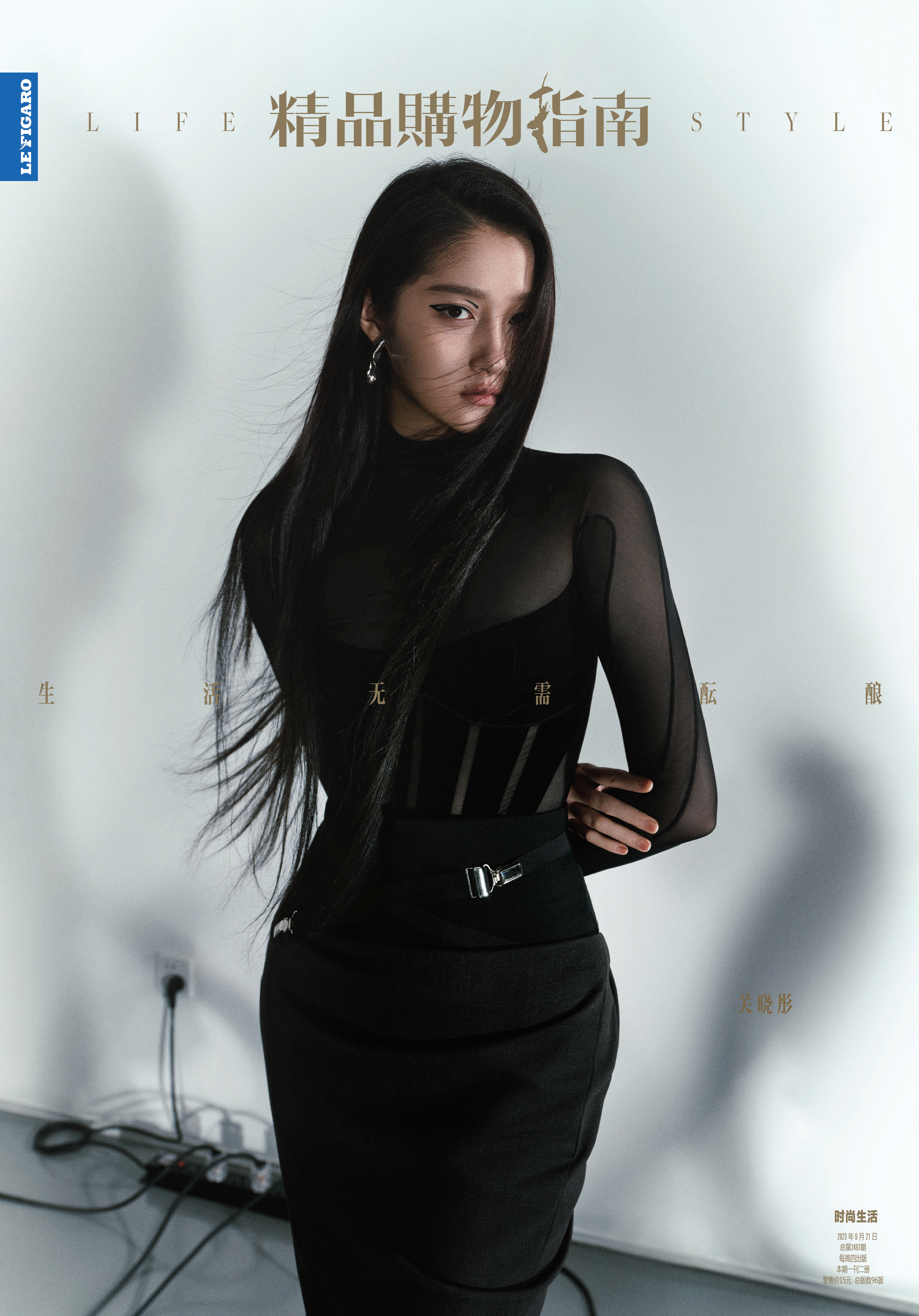 #关晓彤英气眼线# 九月刊封面人物：🖤All black造型，开启冷酷秋冬，未