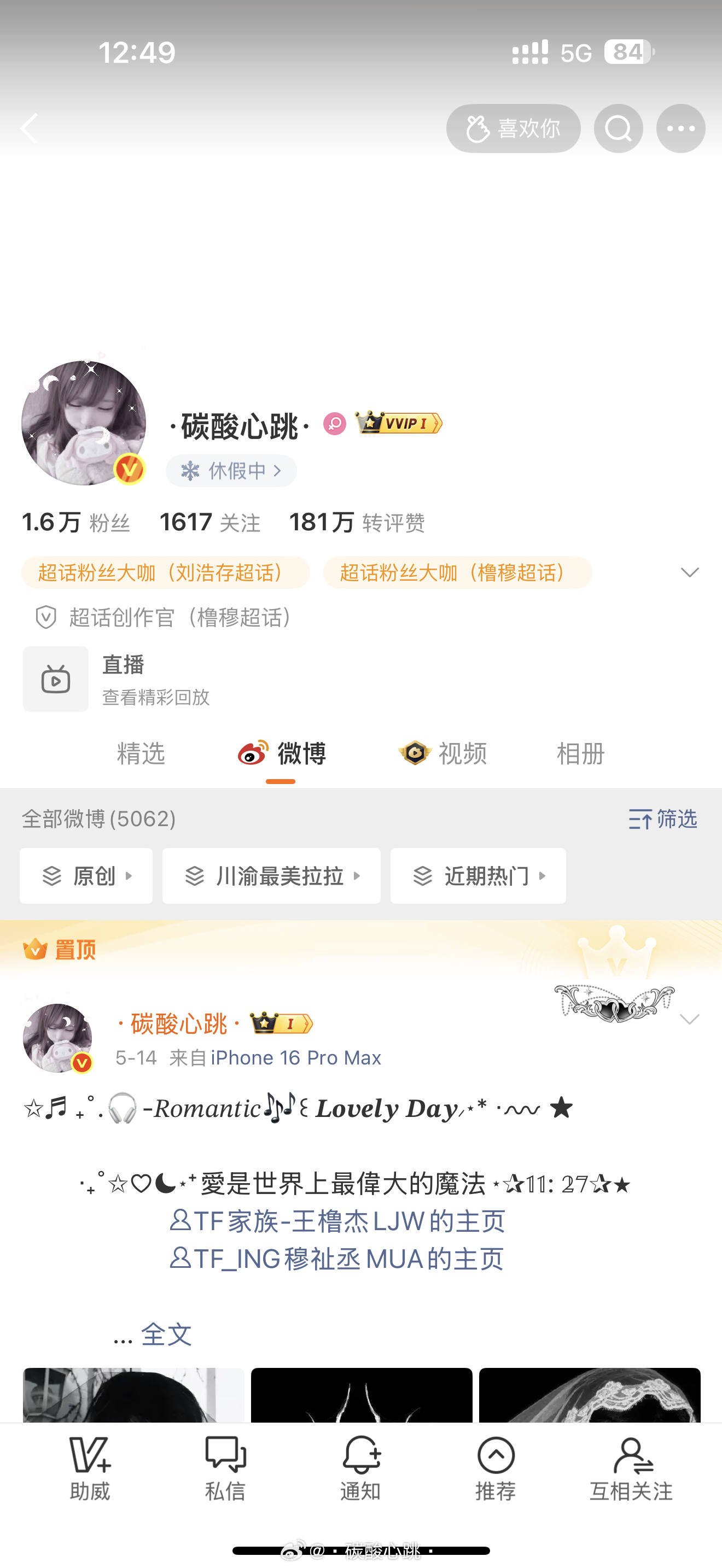 别咯噔了，我已经嗑翔了，有没有天神攻给我带内场ID，算我求你们