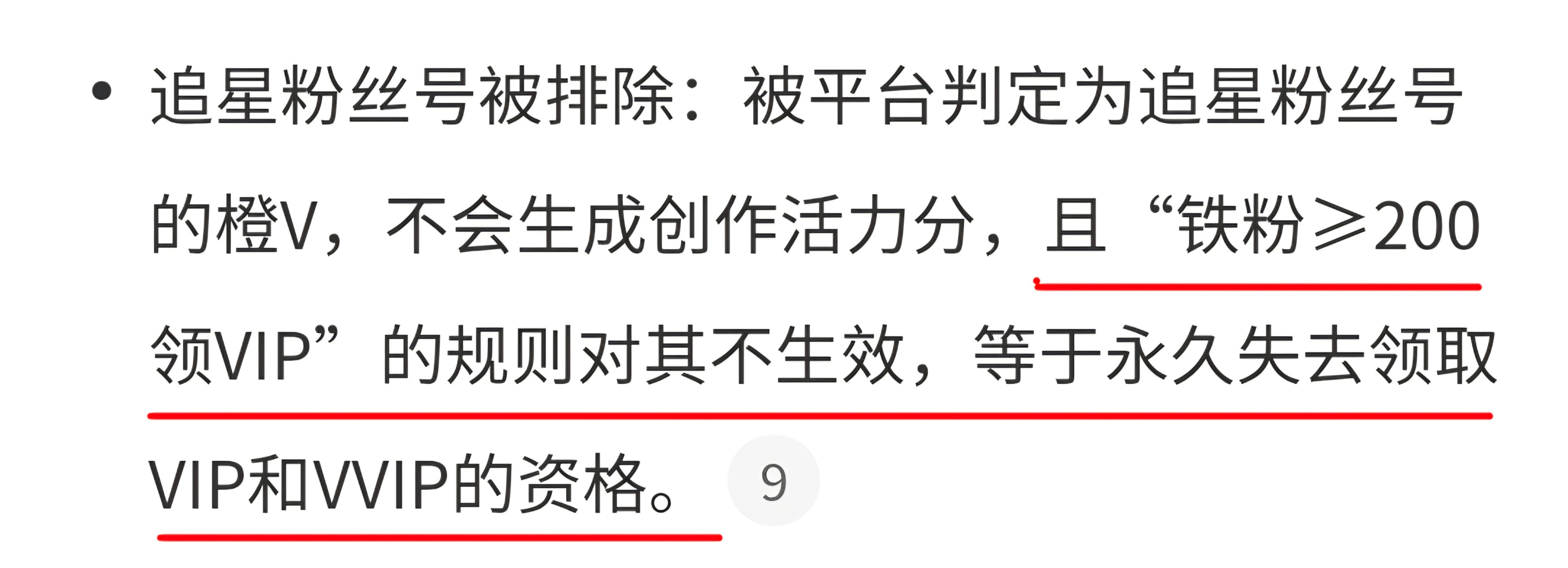不用这么辛苦维持铁粉了！ 