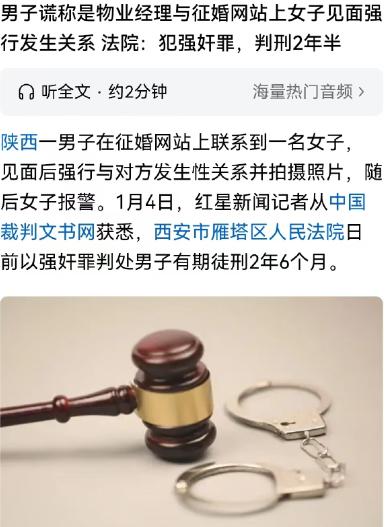 陕西西安，37岁无业男子吉某从相亲网上获得王某的联系方式，两人见面后吉某想和王某
