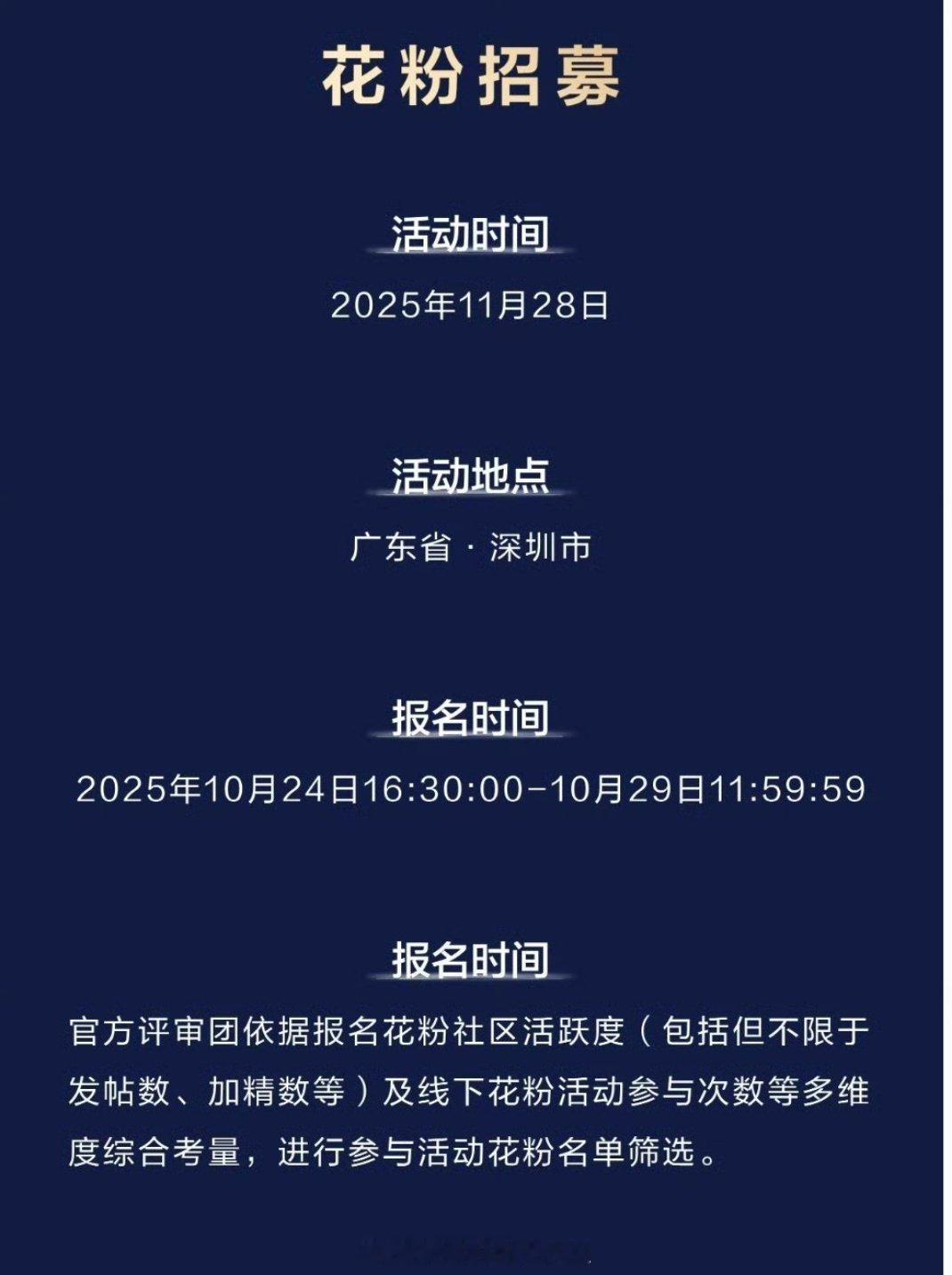 鸿蒙星光盛典这次规模有点大呀 ​​​