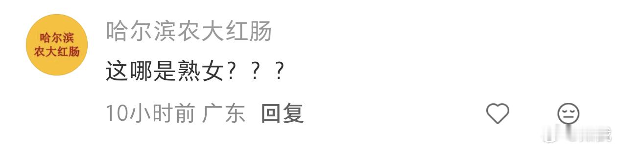 肠哥眼里是小萝莉 