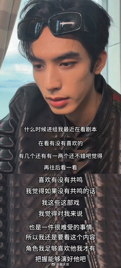 宋威龙在看剧本了 宋威龙说手里一两个不错的剧本 啊也啊也。就是说宋威龙手里的剧本