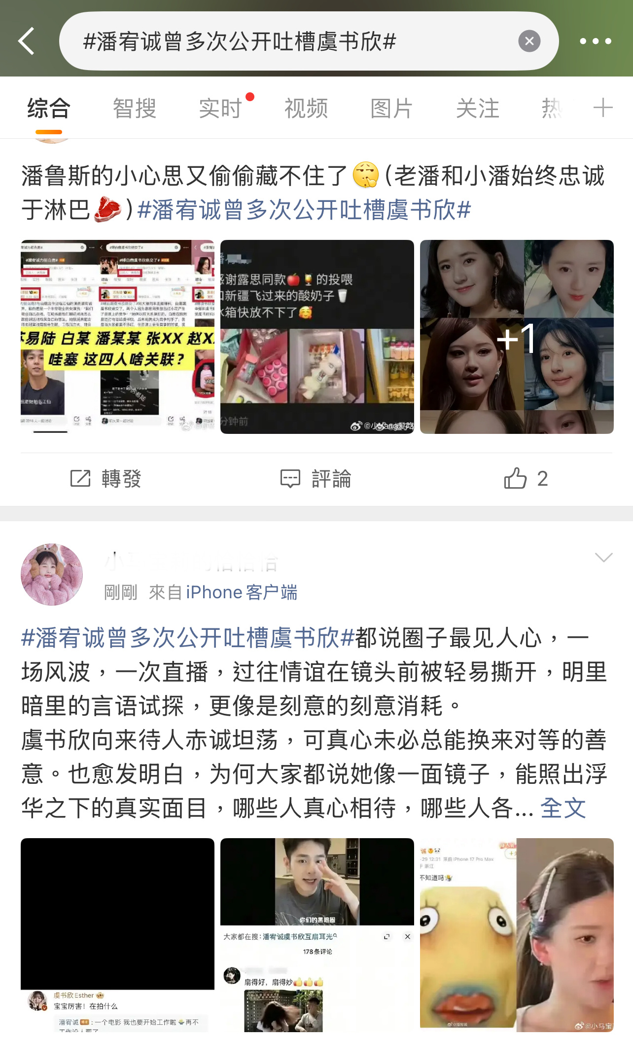 潘宥诚曾多次公开吐槽虞书欣，关于虞书欣的，为什么会有赵露思？