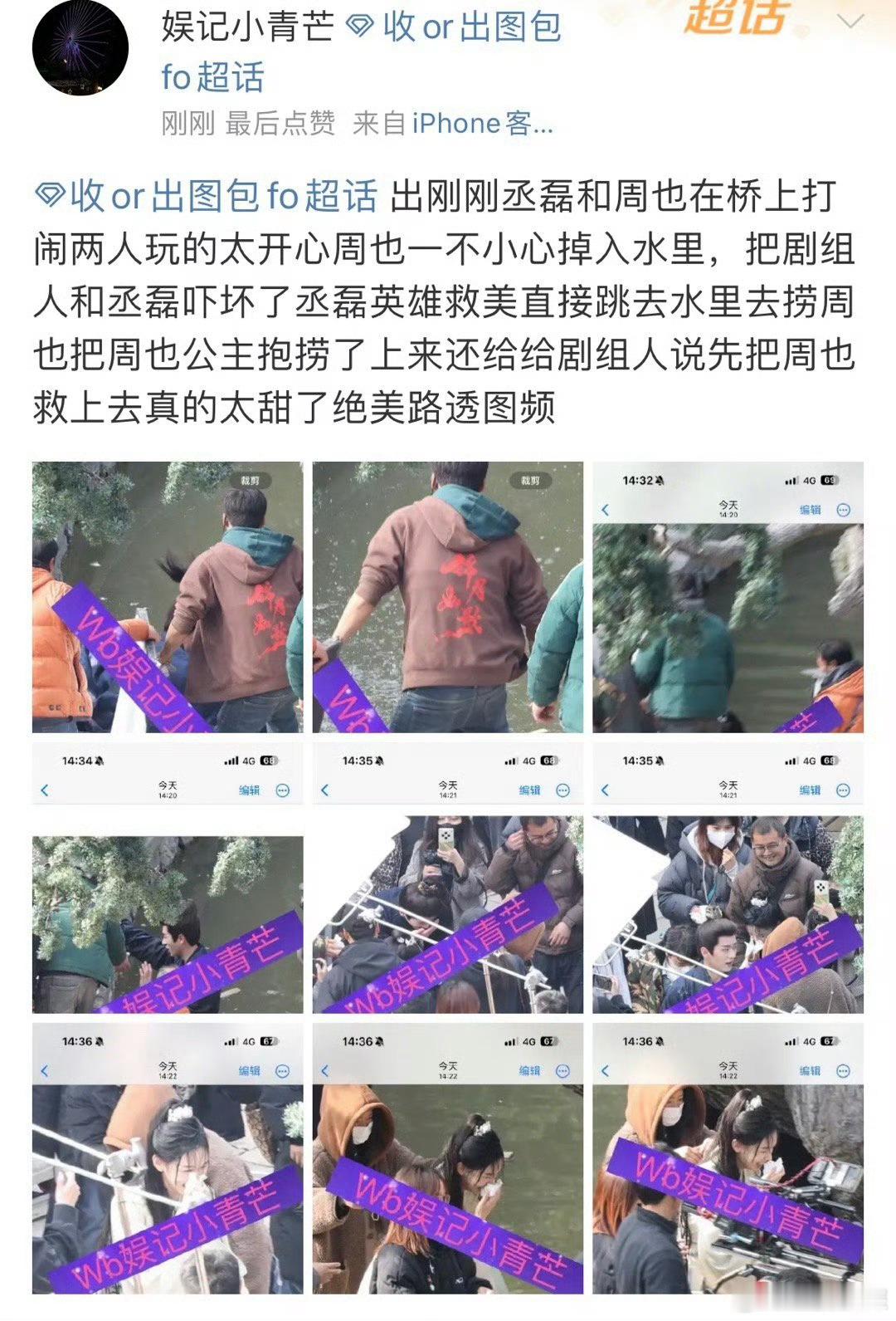 #丞磊下水捞周也#看得出两人合作的很愉快了[允悲]丞磊下水捞周也好有喜感，两位也