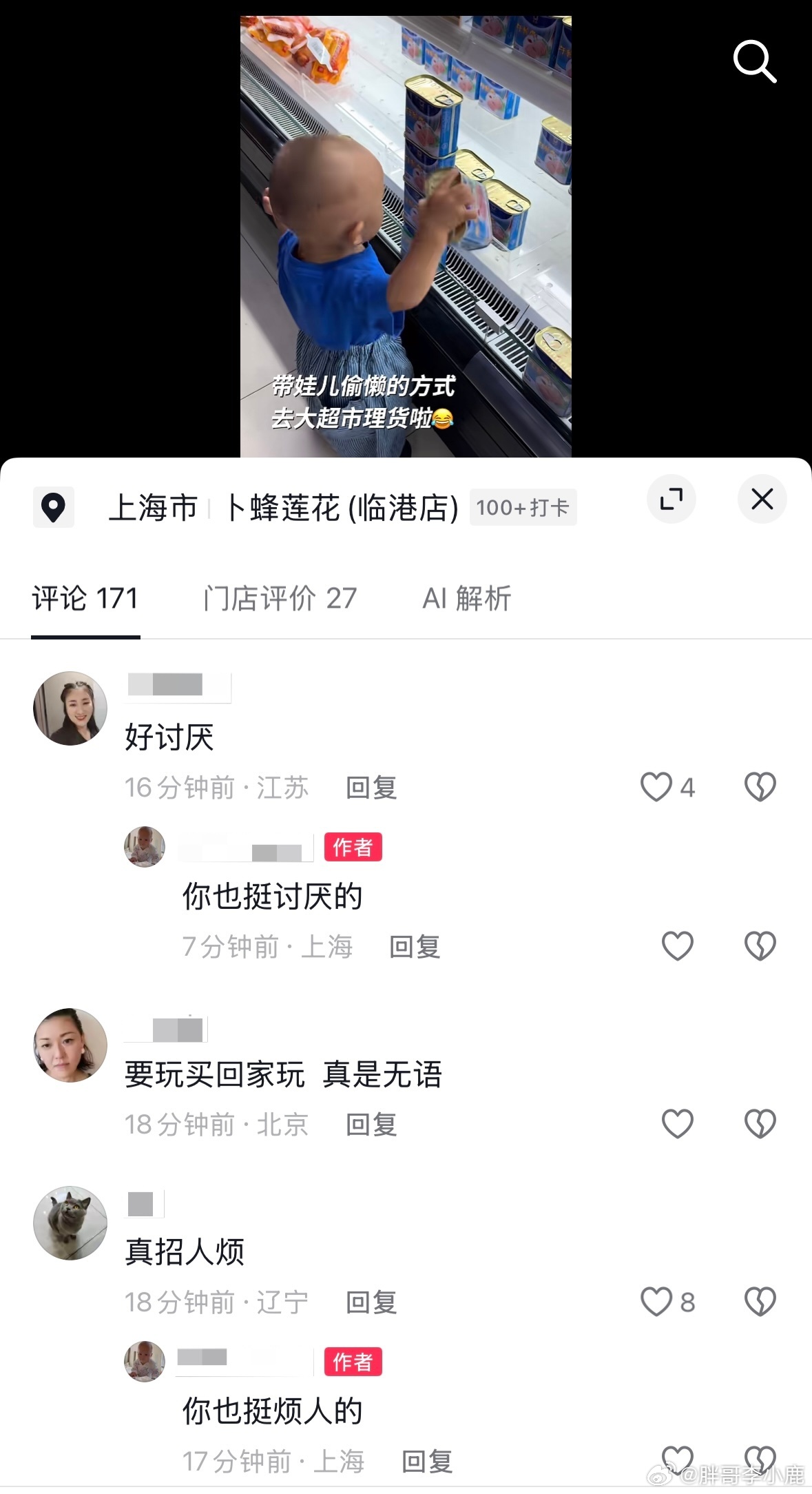 民间艺术观察