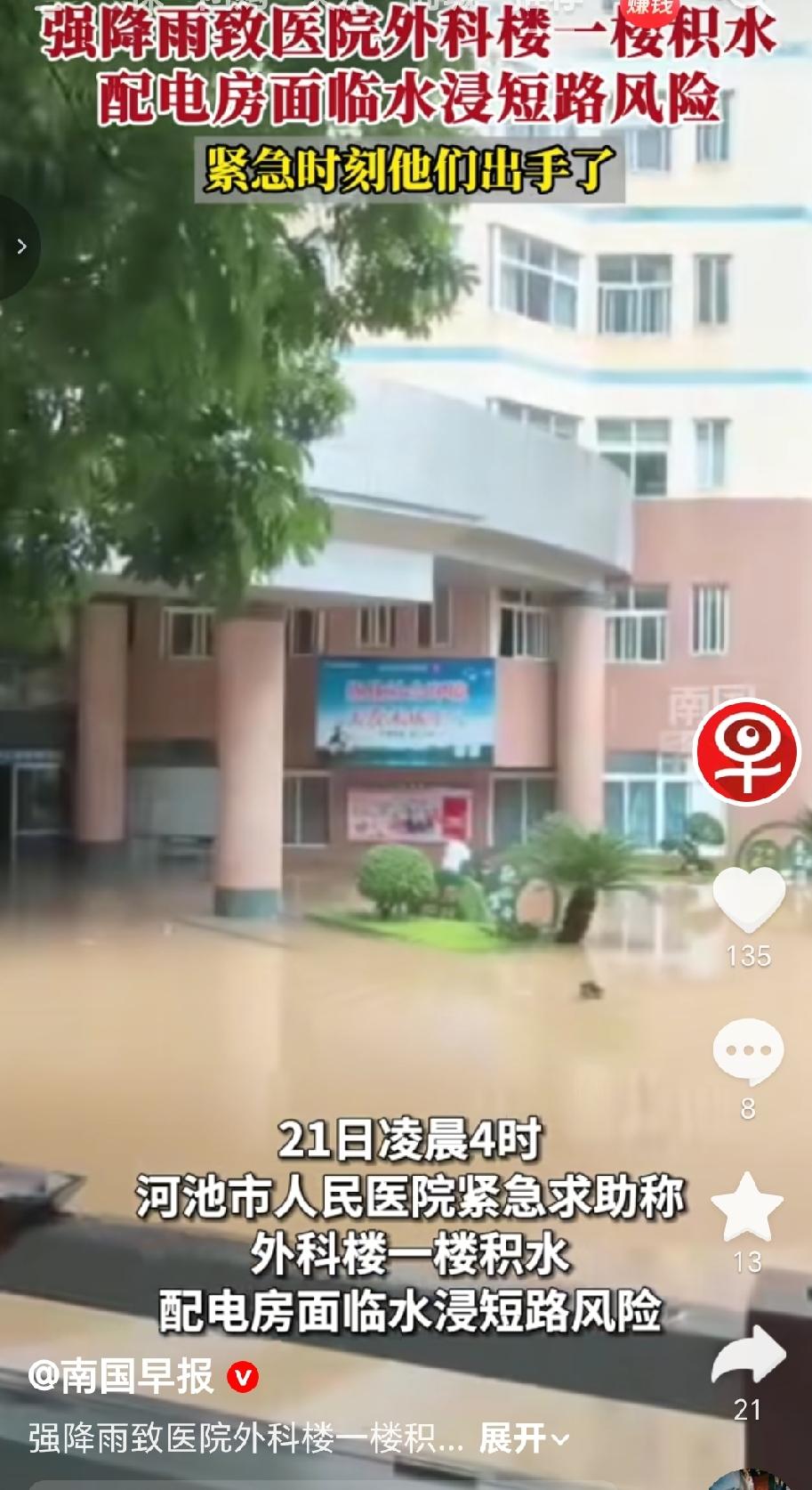 6月21日凌晨以来，受持续强降雨和龙江水位上涨影响，河池市金城江城区部分区域被积